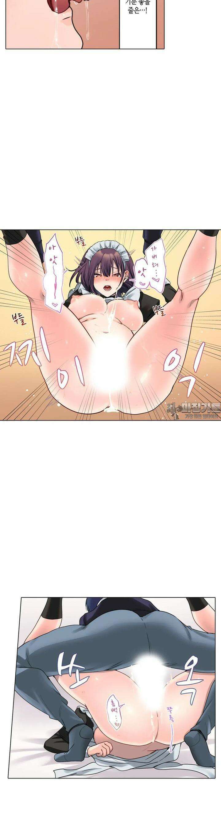 말 없는 그녀의 성감대 25화 15