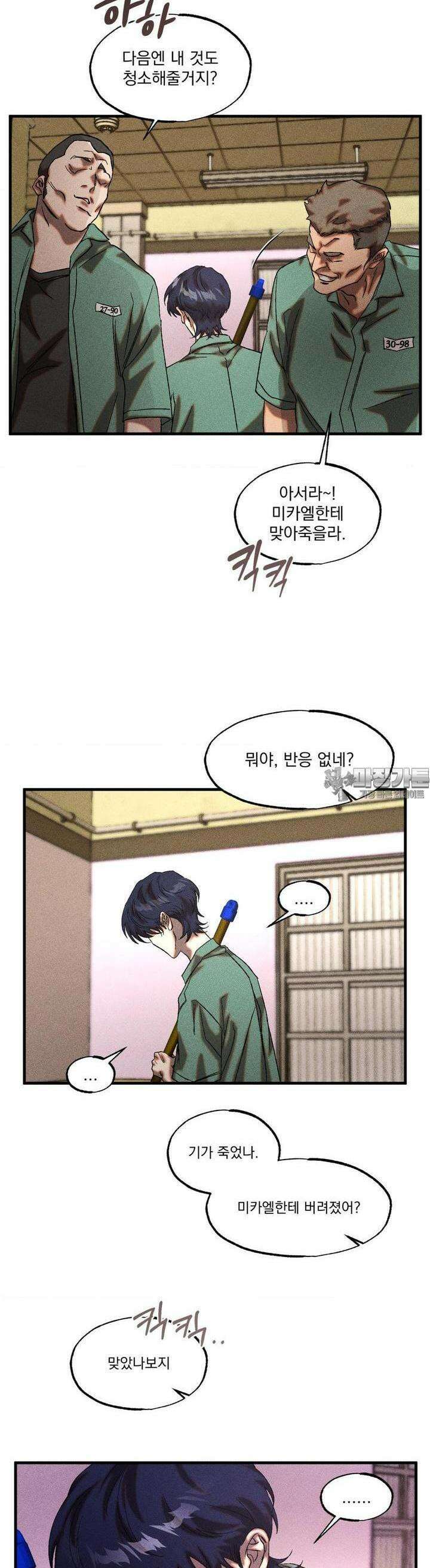 cash or credit (캐시 오어 크레딧) 21화 3