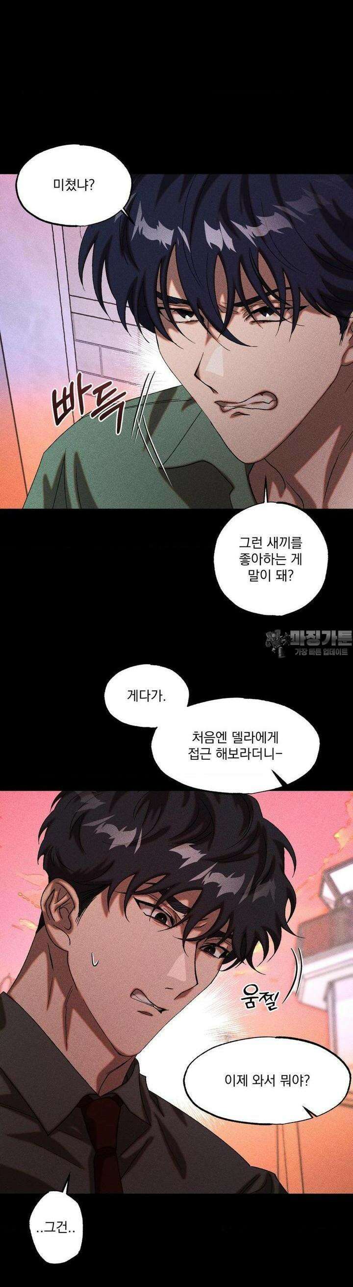 cash or credit (캐시 오어 크레딧) 21화 6
