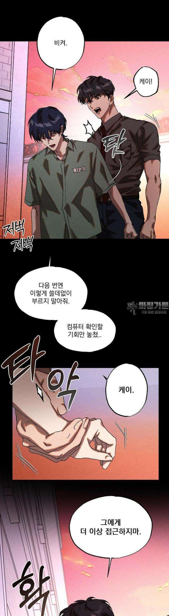 cash or credit (캐시 오어 크레딧) 21화 7