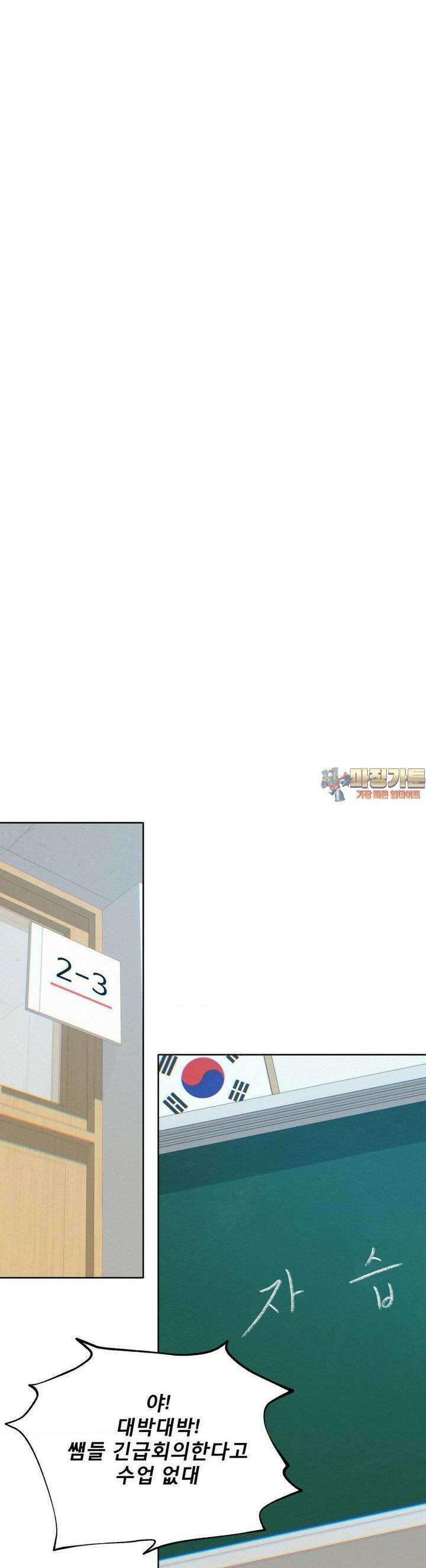클라우드 118화 1