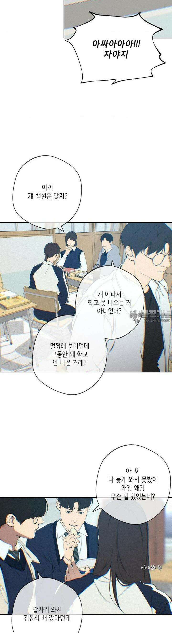 클라우드 118화 2