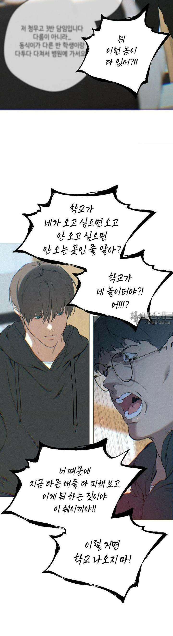 클라우드 118화 5