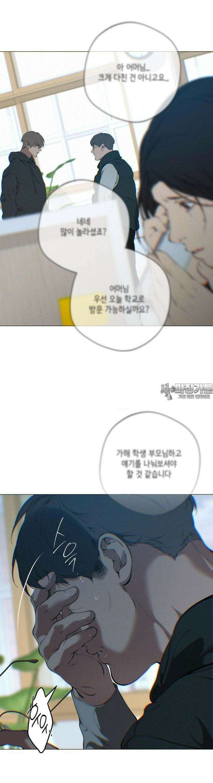 클라우드 118화 6