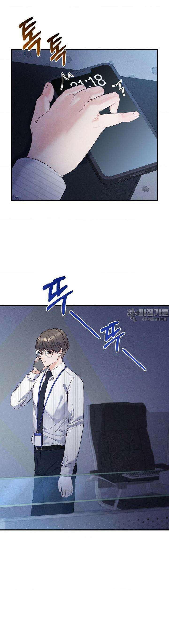 사랑의 타이밍 14화 2