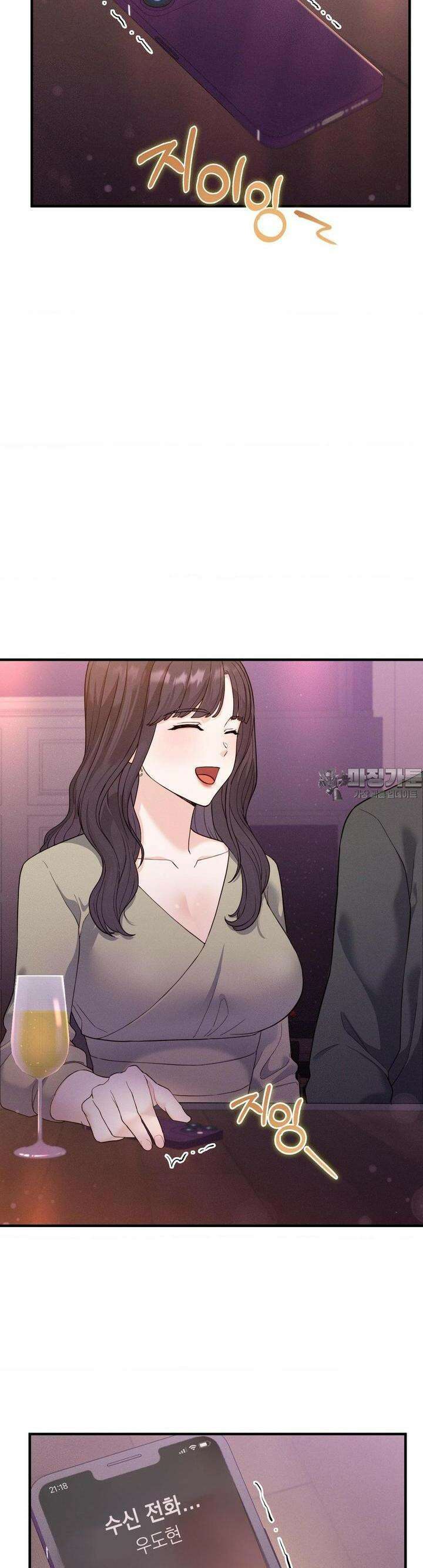 사랑의 타이밍 14화 4