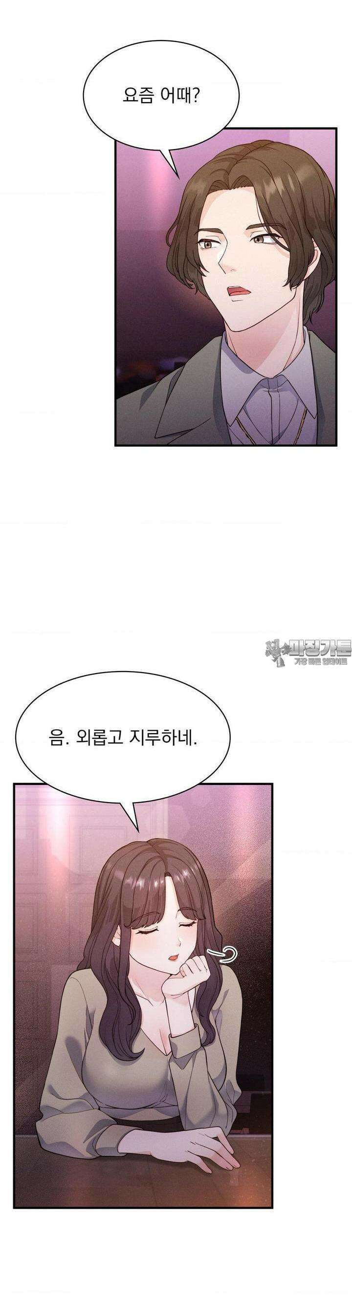사랑의 타이밍 14화 7