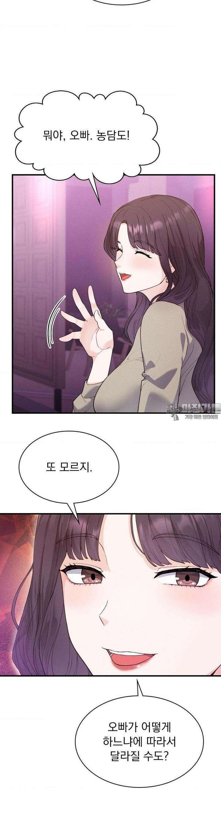 사랑의 타이밍 14화 12