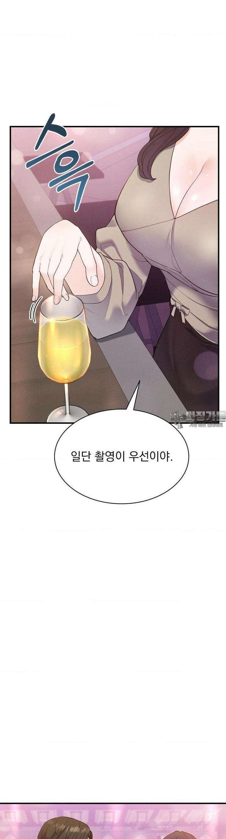 사랑의 타이밍 14화 13