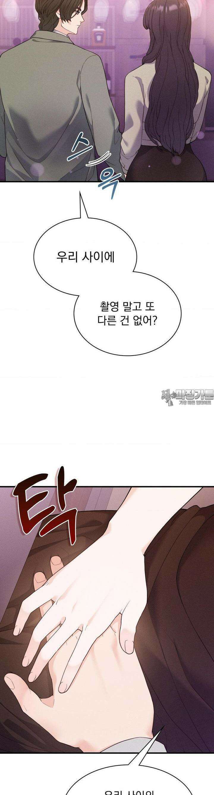 사랑의 타이밍 14화 14