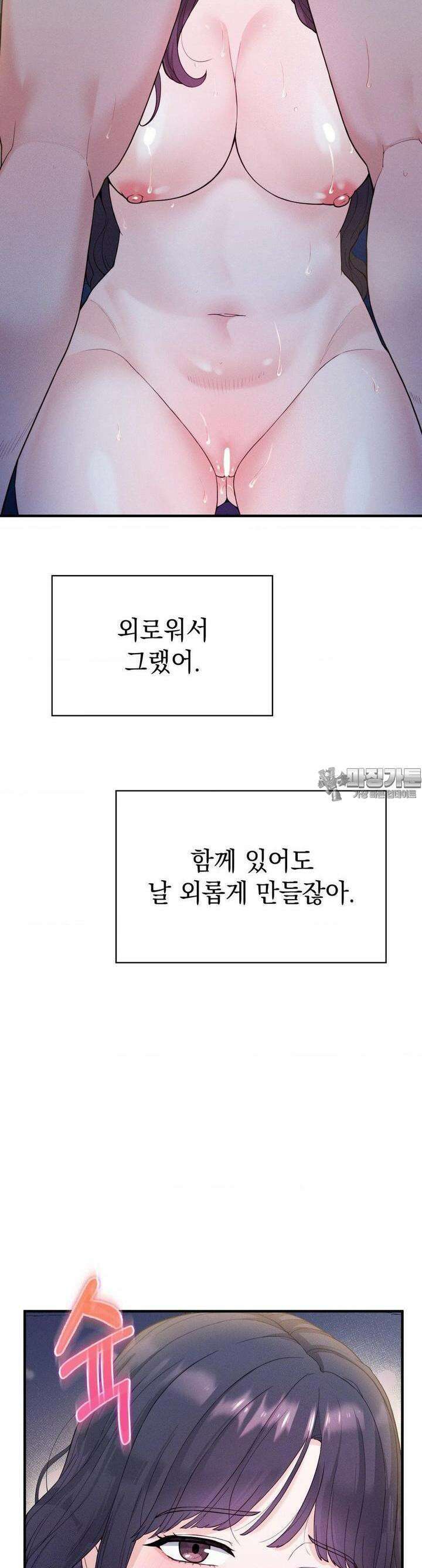 사랑의 타이밍 14화 17