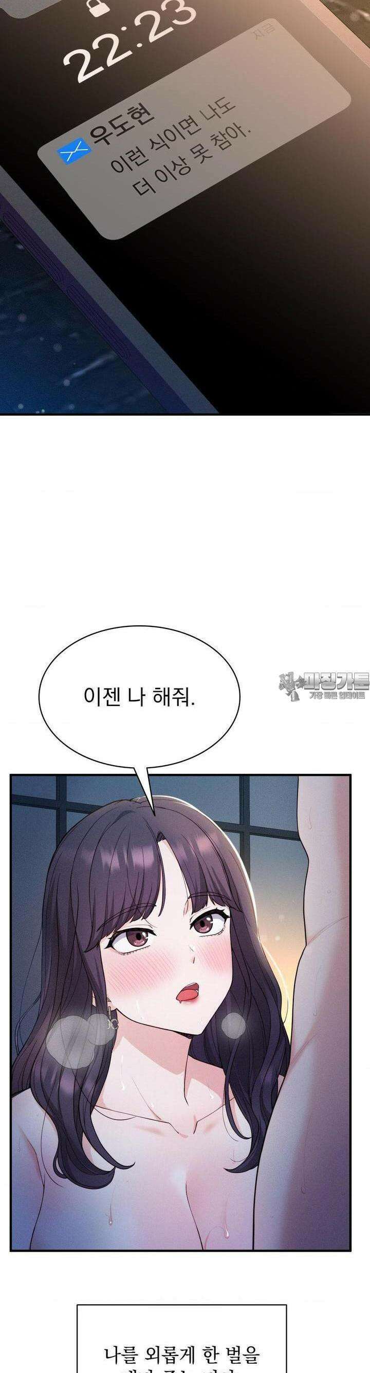 사랑의 타이밍 14화 19