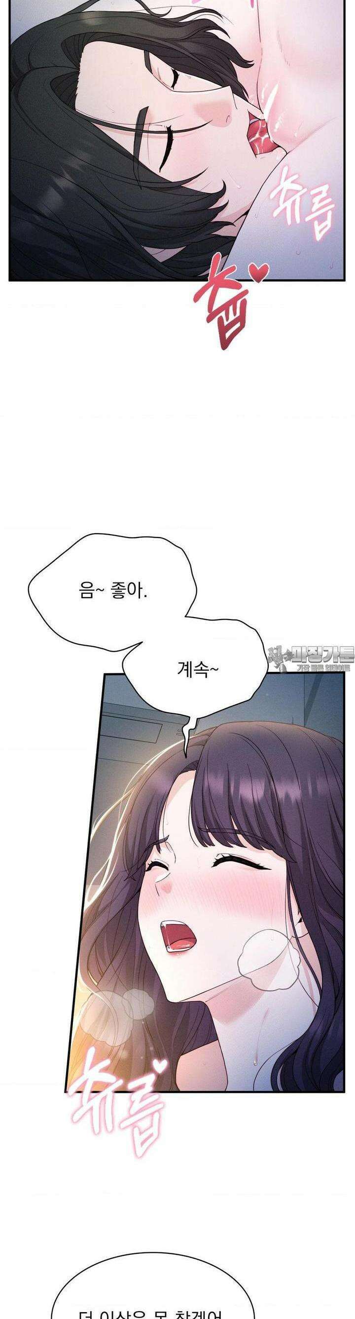 사랑의 타이밍 14화 23