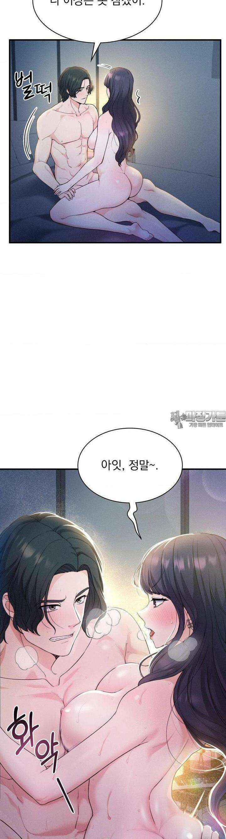 사랑의 타이밍 14화 24