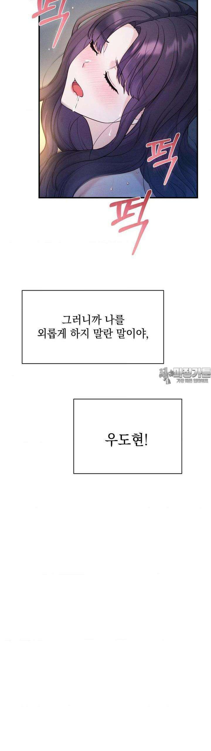 사랑의 타이밍 14화 26