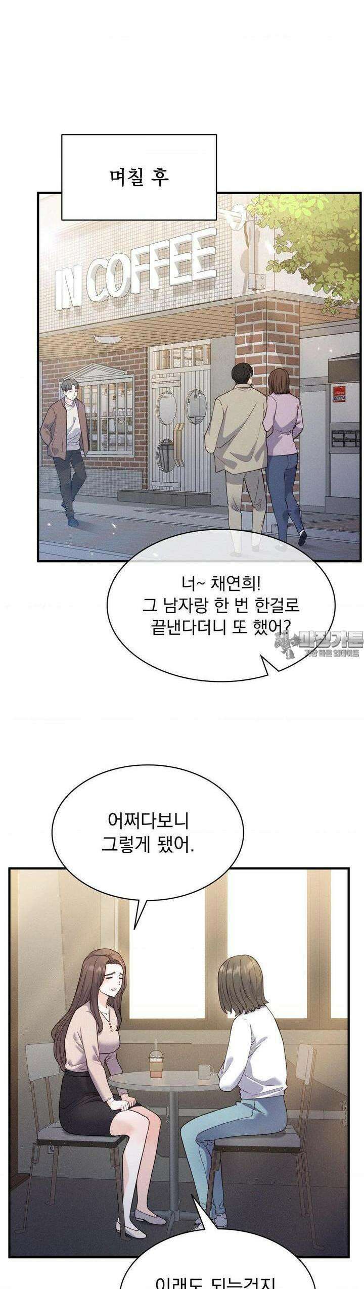 사랑의 타이밍 14화 27