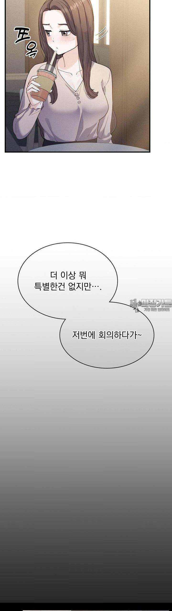 사랑의 타이밍 14화 29