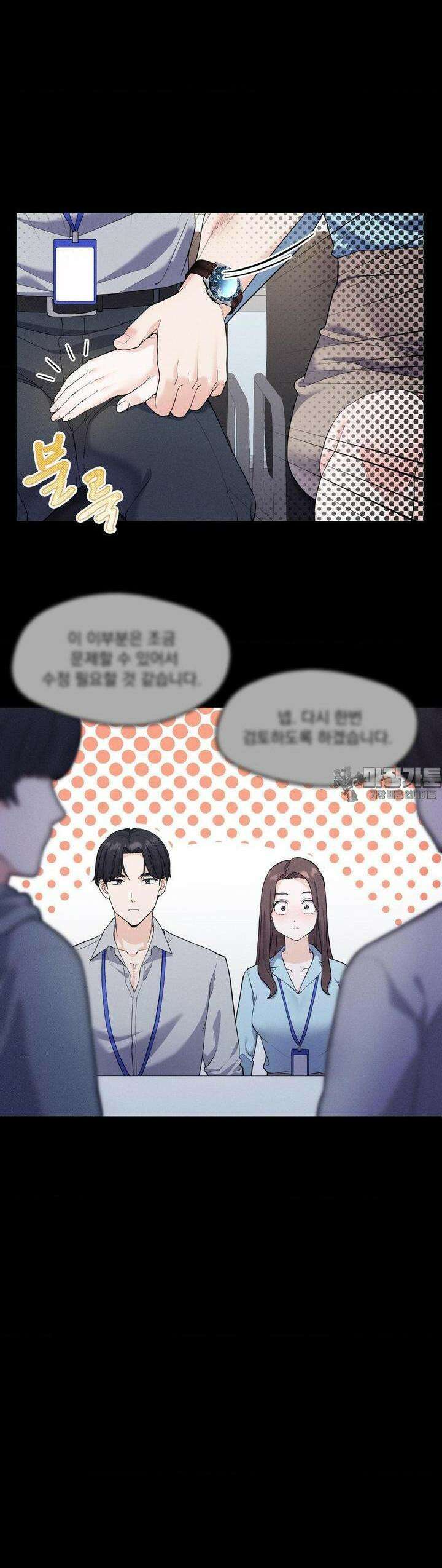 사랑의 타이밍 14화 32