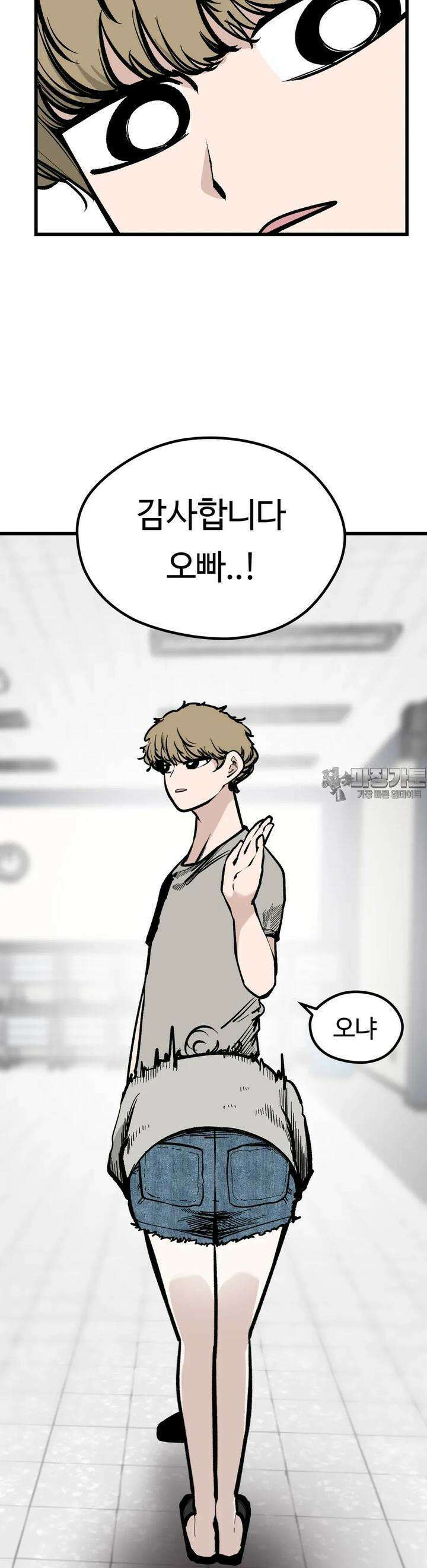 하라는 공부는 안하고 74화 3