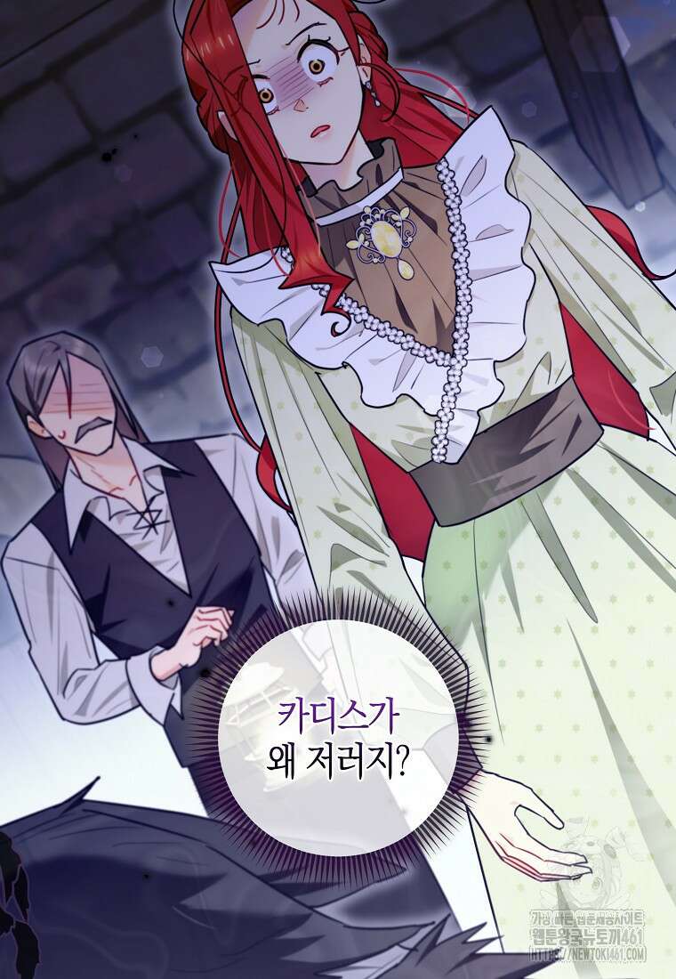 악역에 빙의했지만, 고양이나 키울래요 31화 2