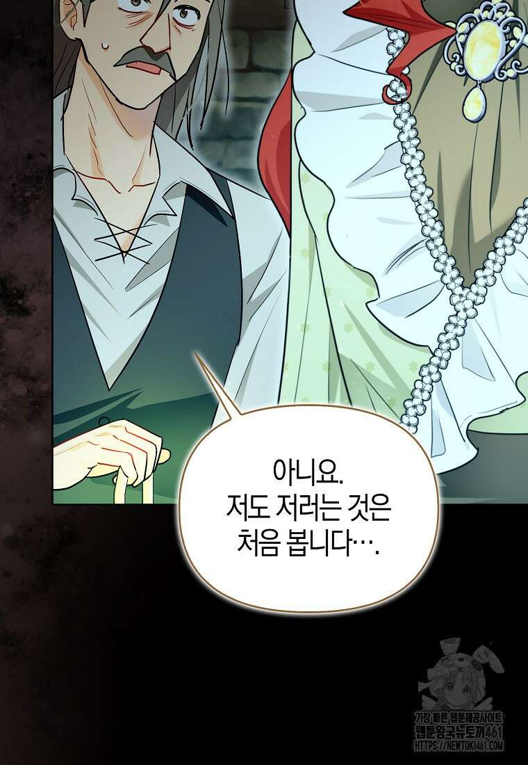 악역에 빙의했지만, 고양이나 키울래요 31화 5