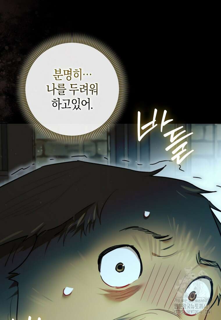 악역에 빙의했지만, 고양이나 키울래요 31화 6