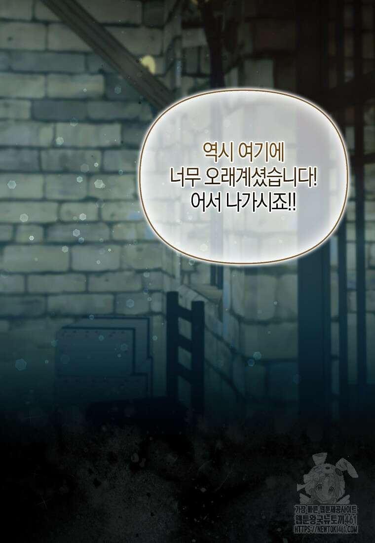 악역에 빙의했지만, 고양이나 키울래요 31화 15