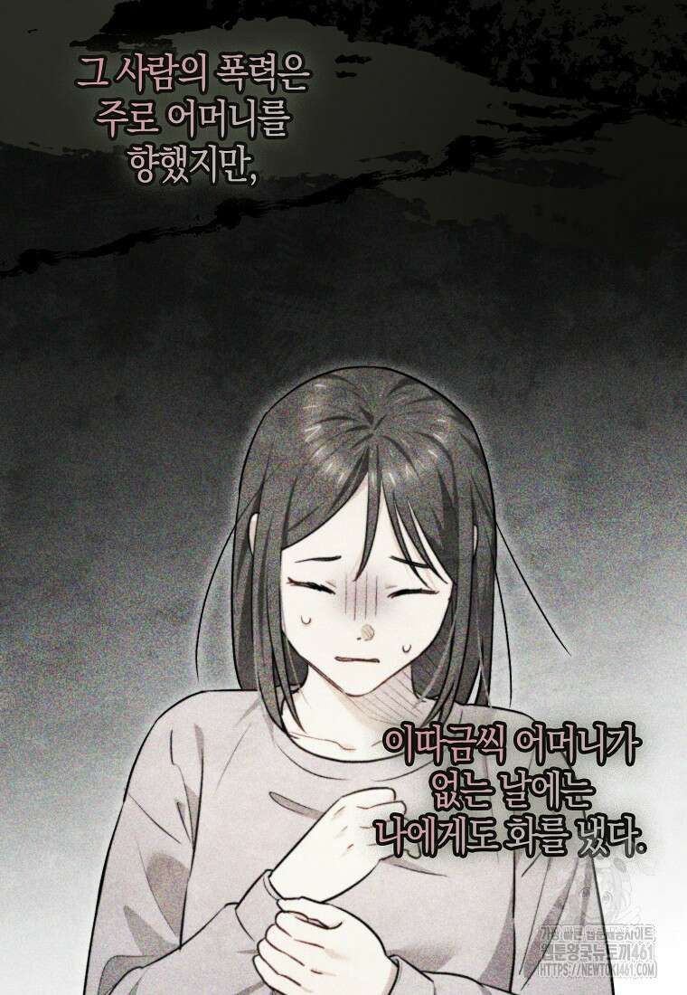 악역에 빙의했지만, 고양이나 키울래요 31화 18