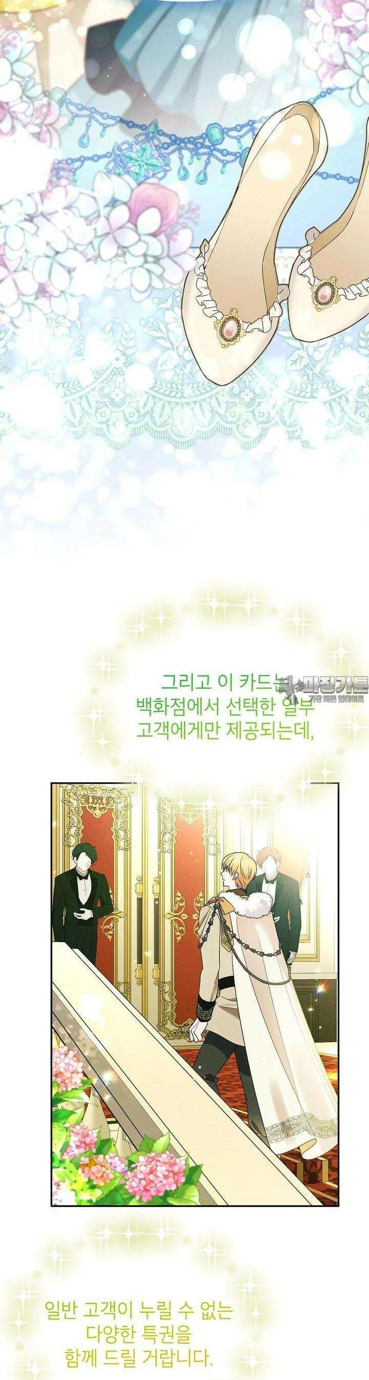 목표는 자수성가입니다 88화 8