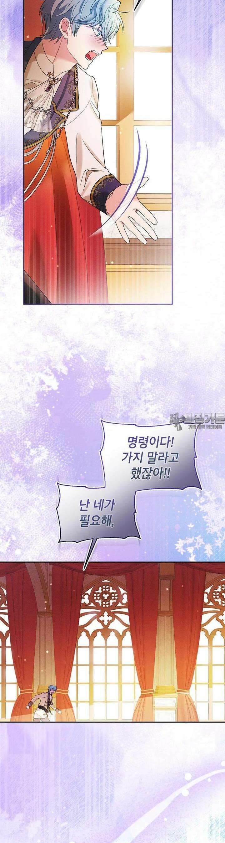 목표는 자수성가입니다 90화 19
