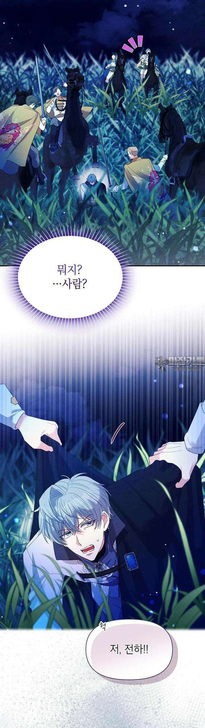 목표는 자수성가입니다 90화 30