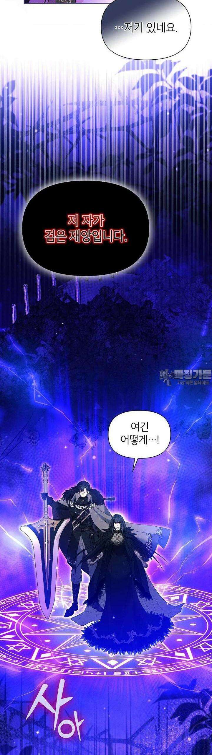 목표는 자수성가입니다 90화 36