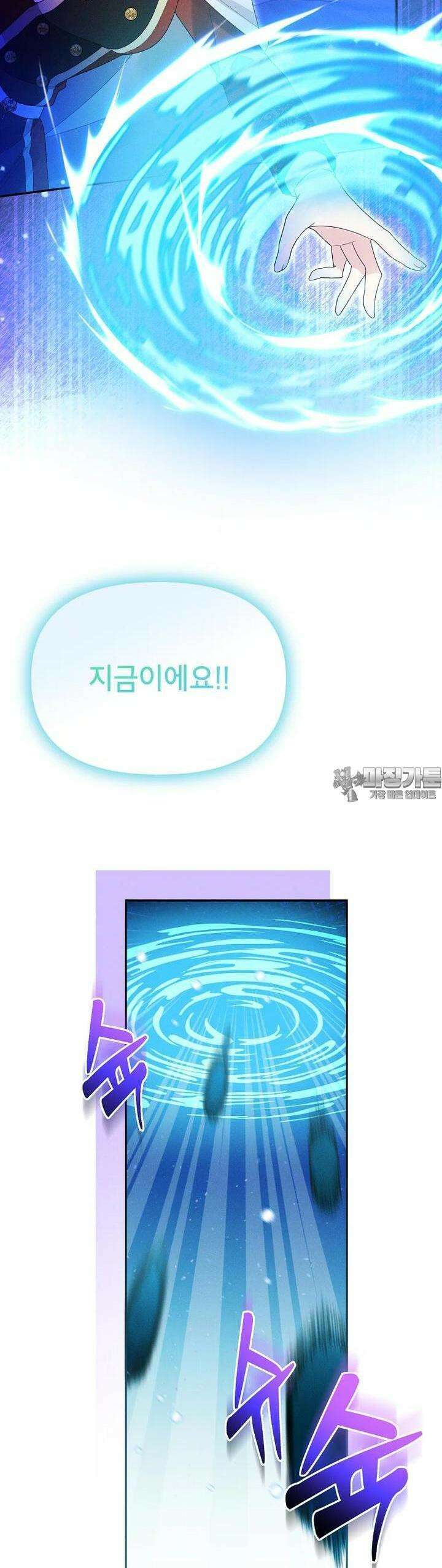 목표는 자수성가입니다 90화 38