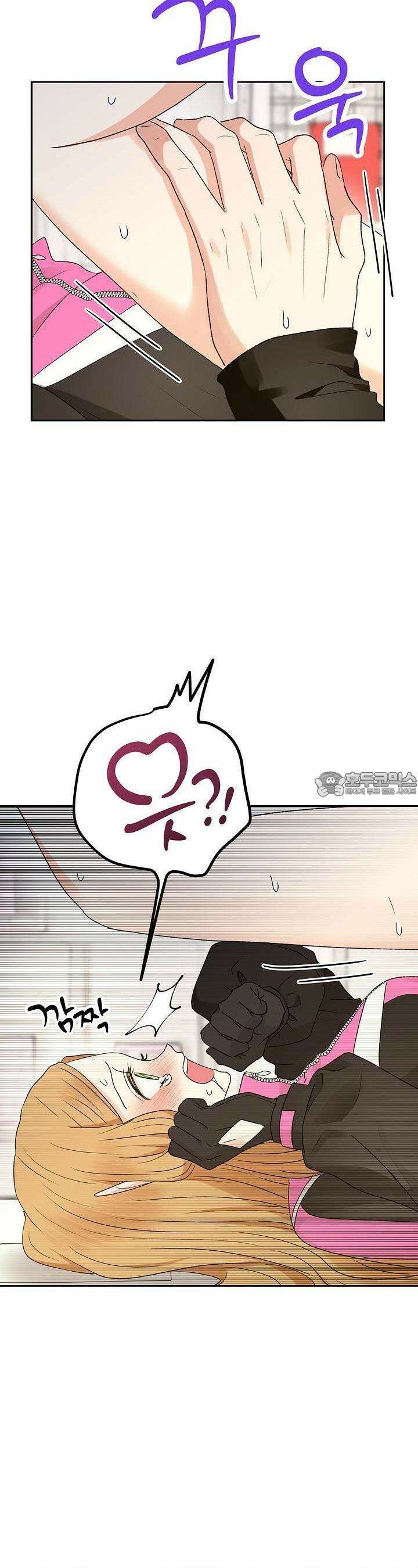 엘프의 짝짓기 23화 4