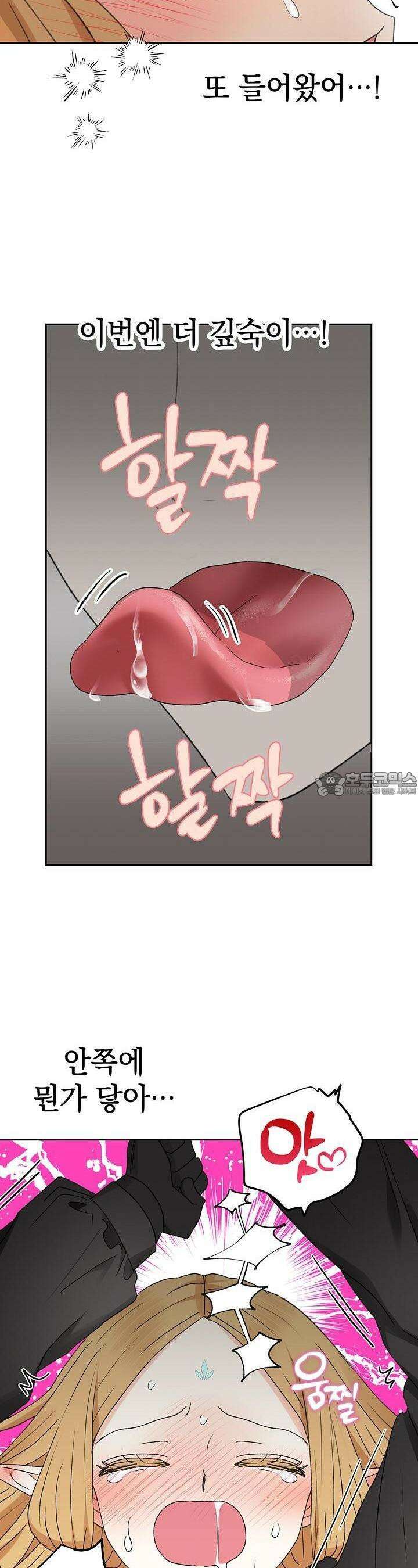 엘프의 짝짓기 23화 7