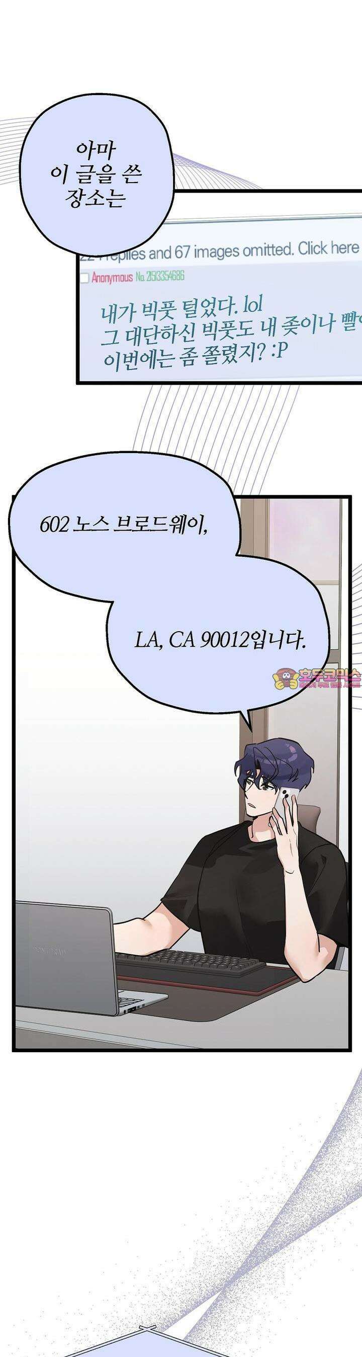 비인가 접근 29화 1