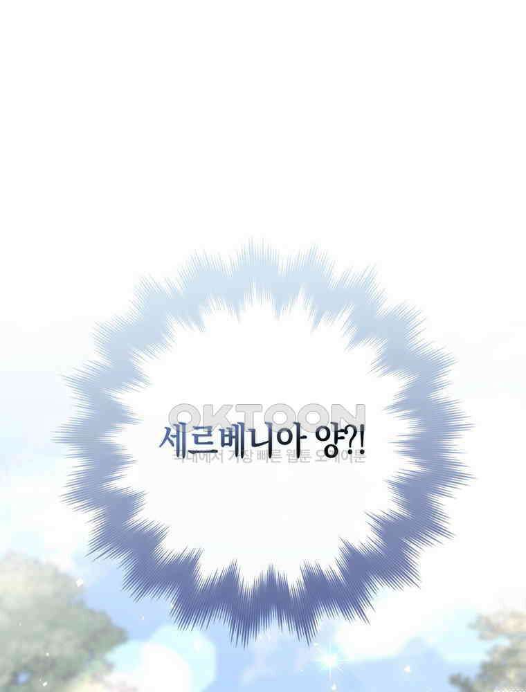 남편의 말대로 정부를 들였다 46화 1
