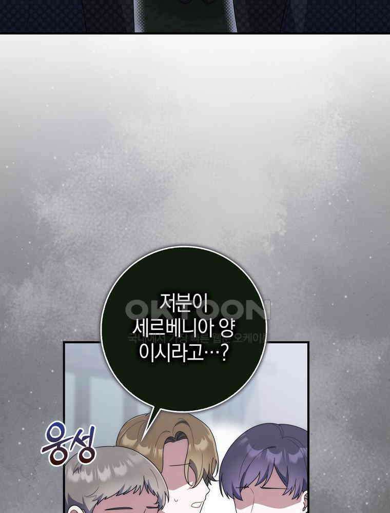 남편의 말대로 정부를 들였다 46화 3
