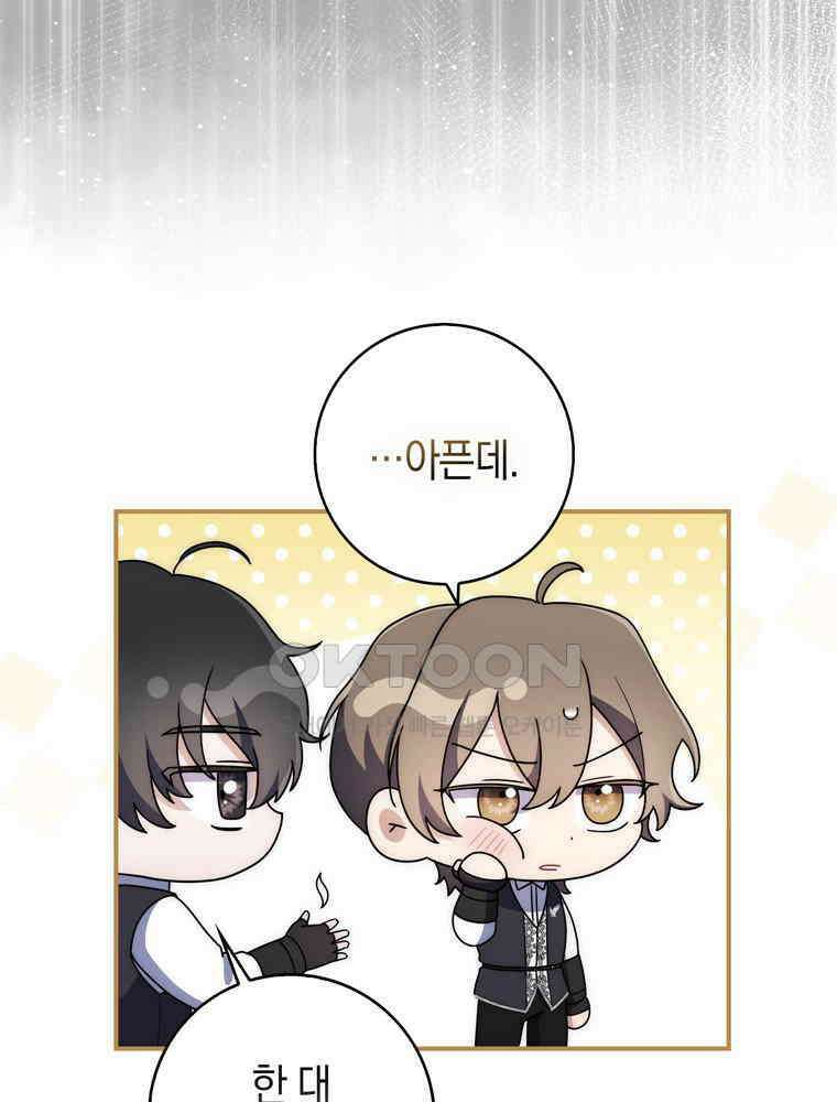 남편의 말대로 정부를 들였다 46화 7