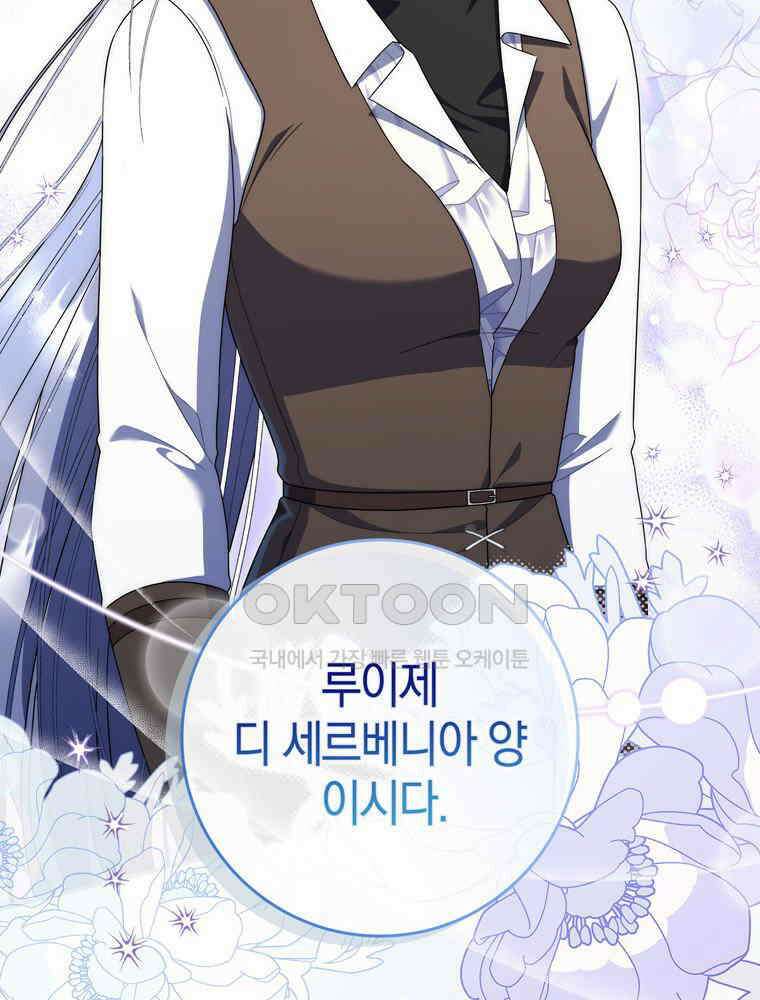 남편의 말대로 정부를 들였다 46화 11