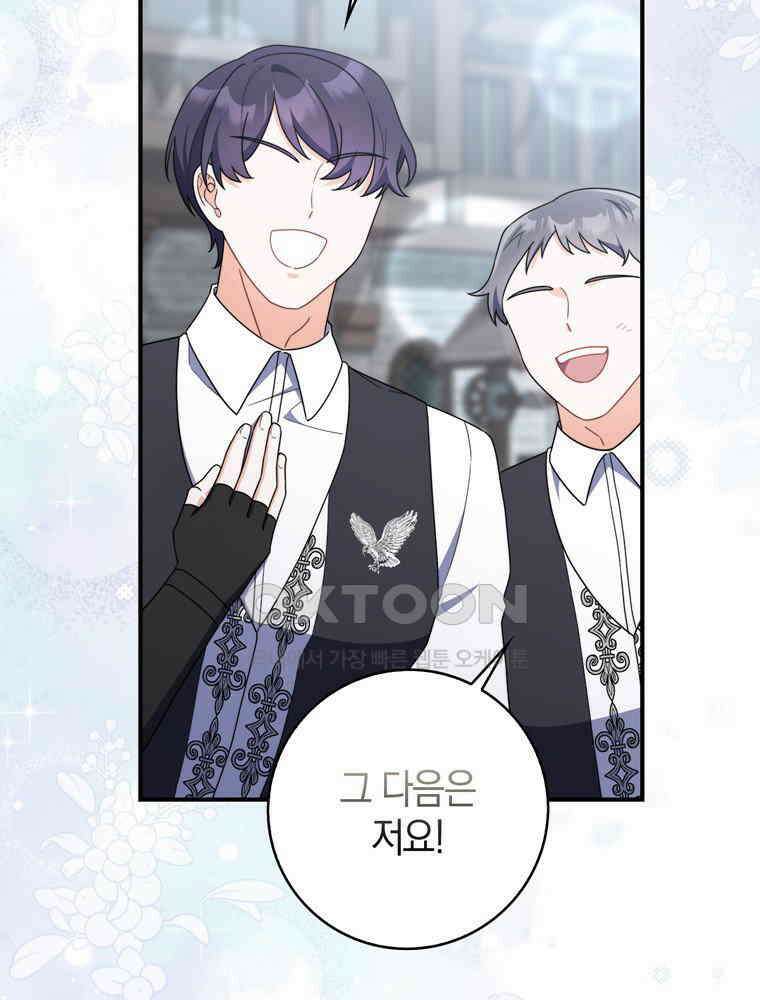 남편의 말대로 정부를 들였다 46화 21