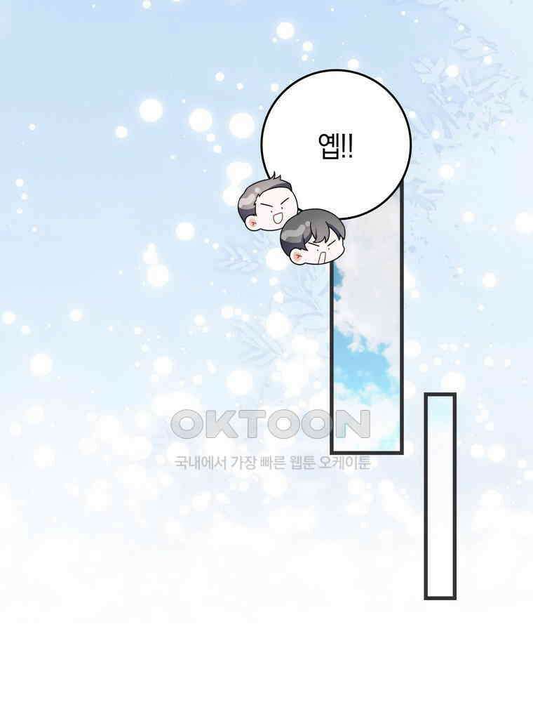 남편의 말대로 정부를 들였다 46화 24