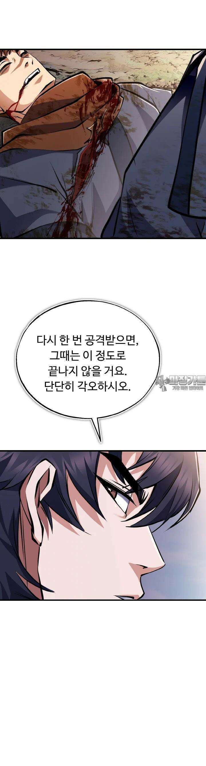 천사혈성 42화 11