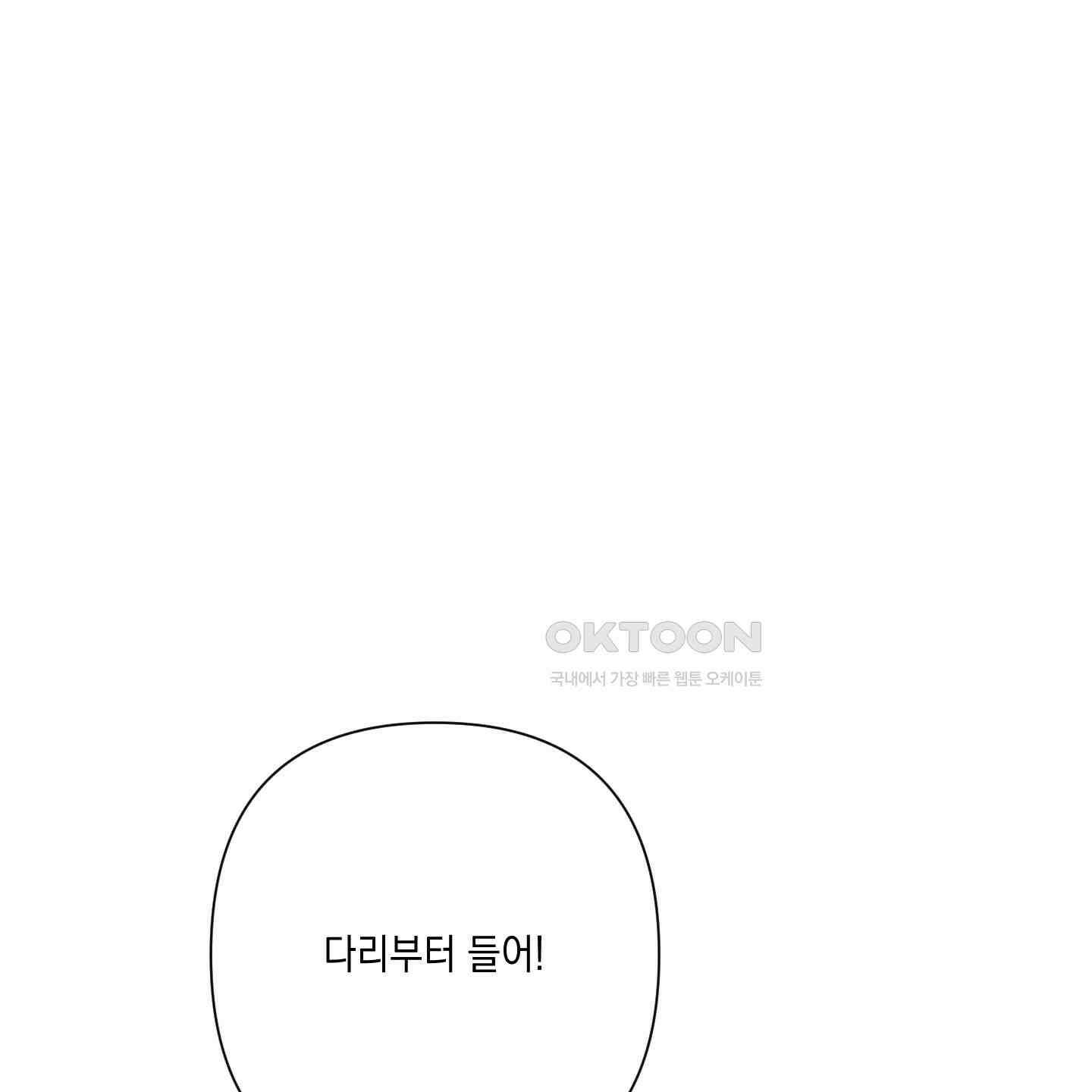청청존사 77화 1