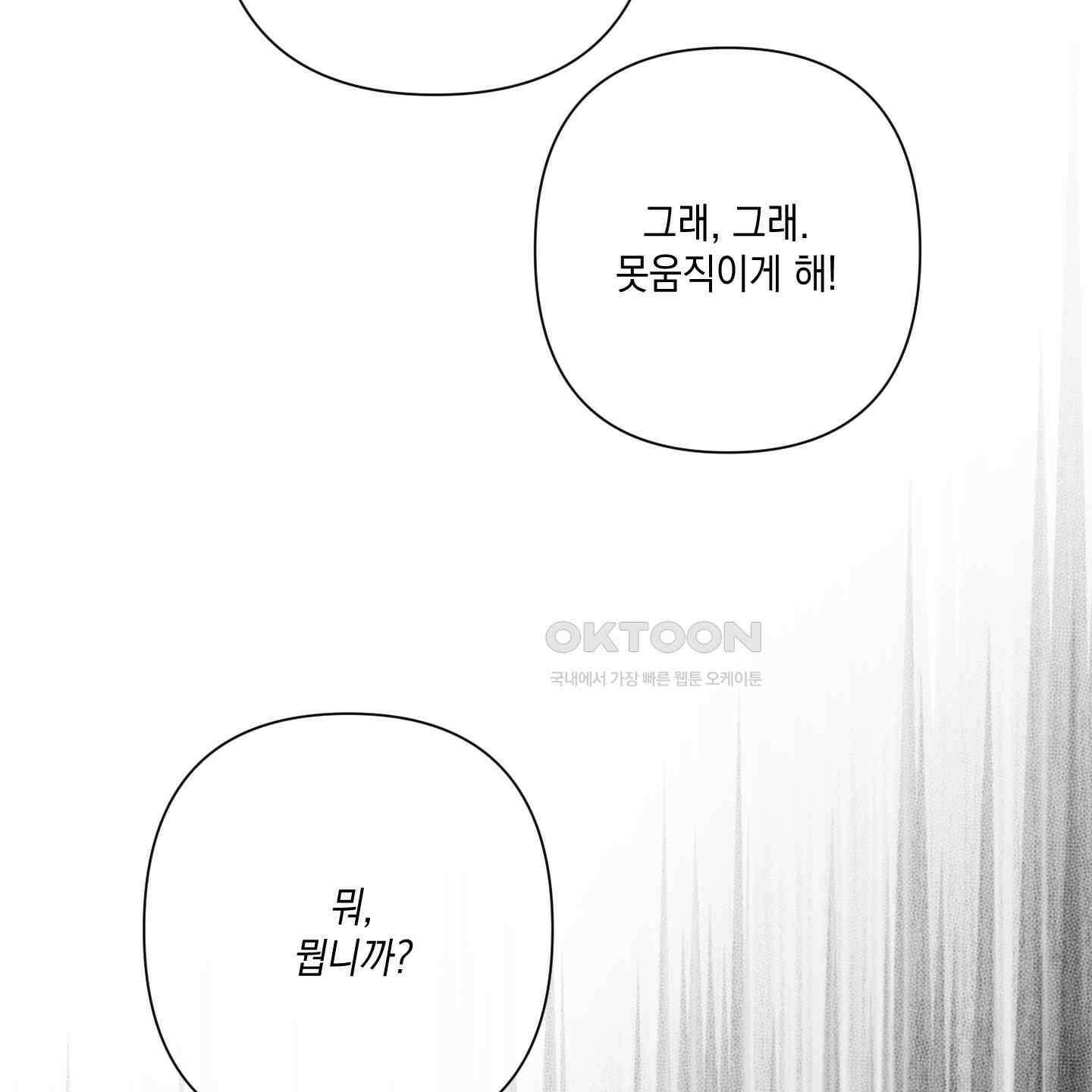 청청존사 77화 2