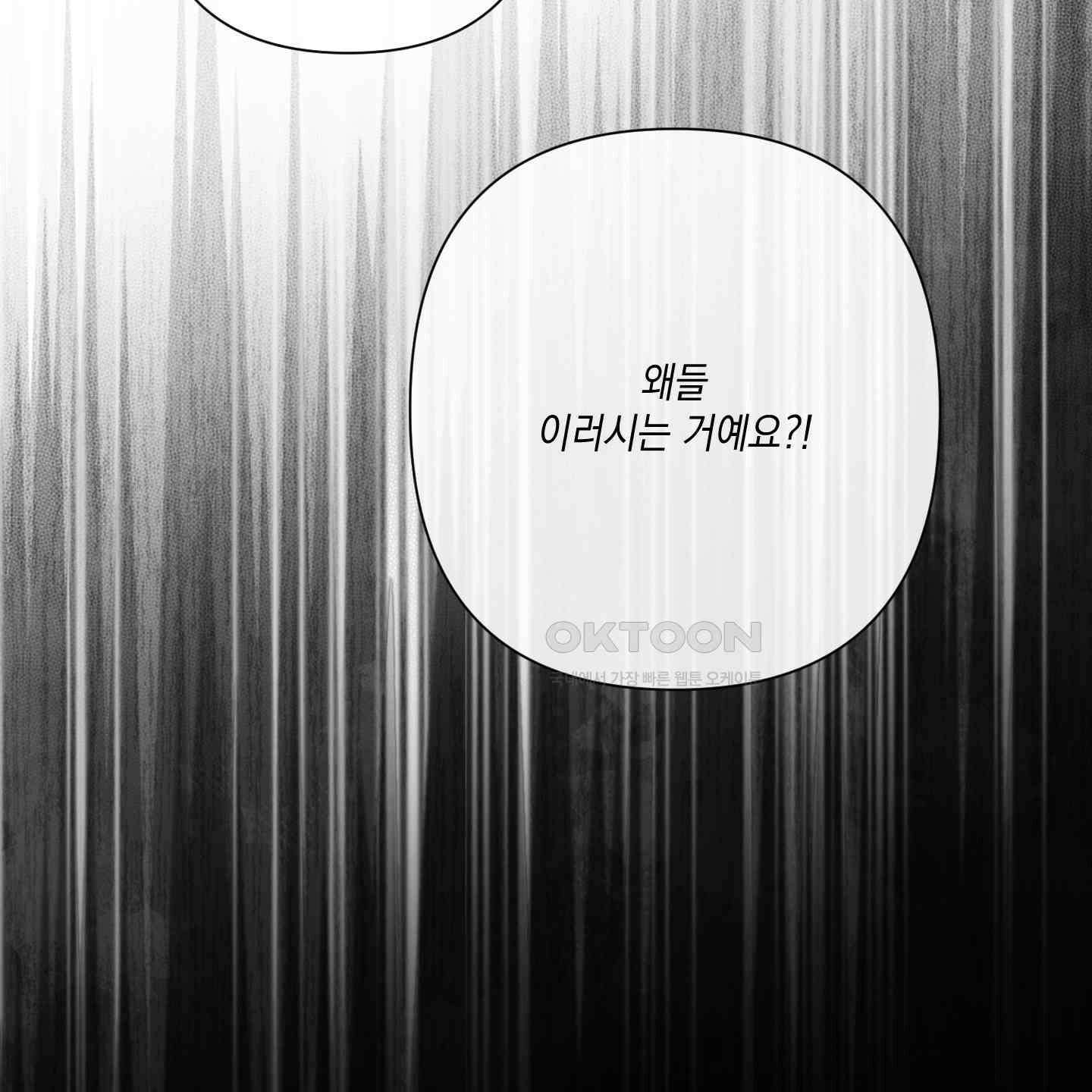 청청존사 77화 3