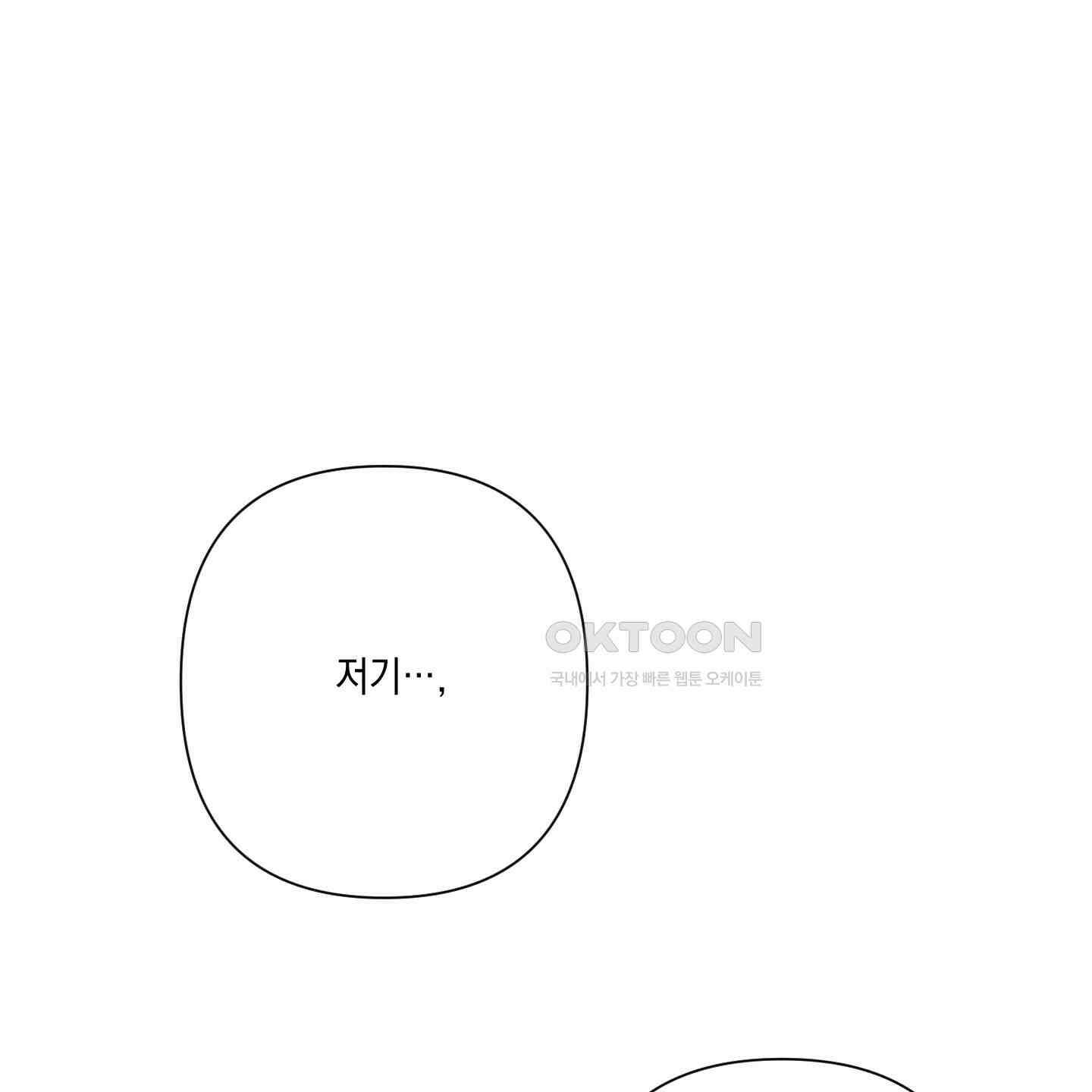 청청존사 77화 14
