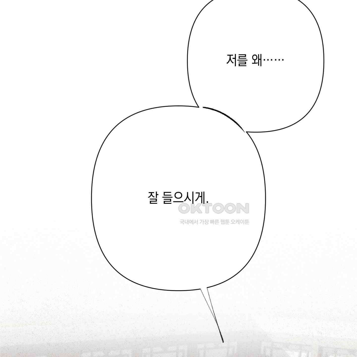 청청존사 77화 15