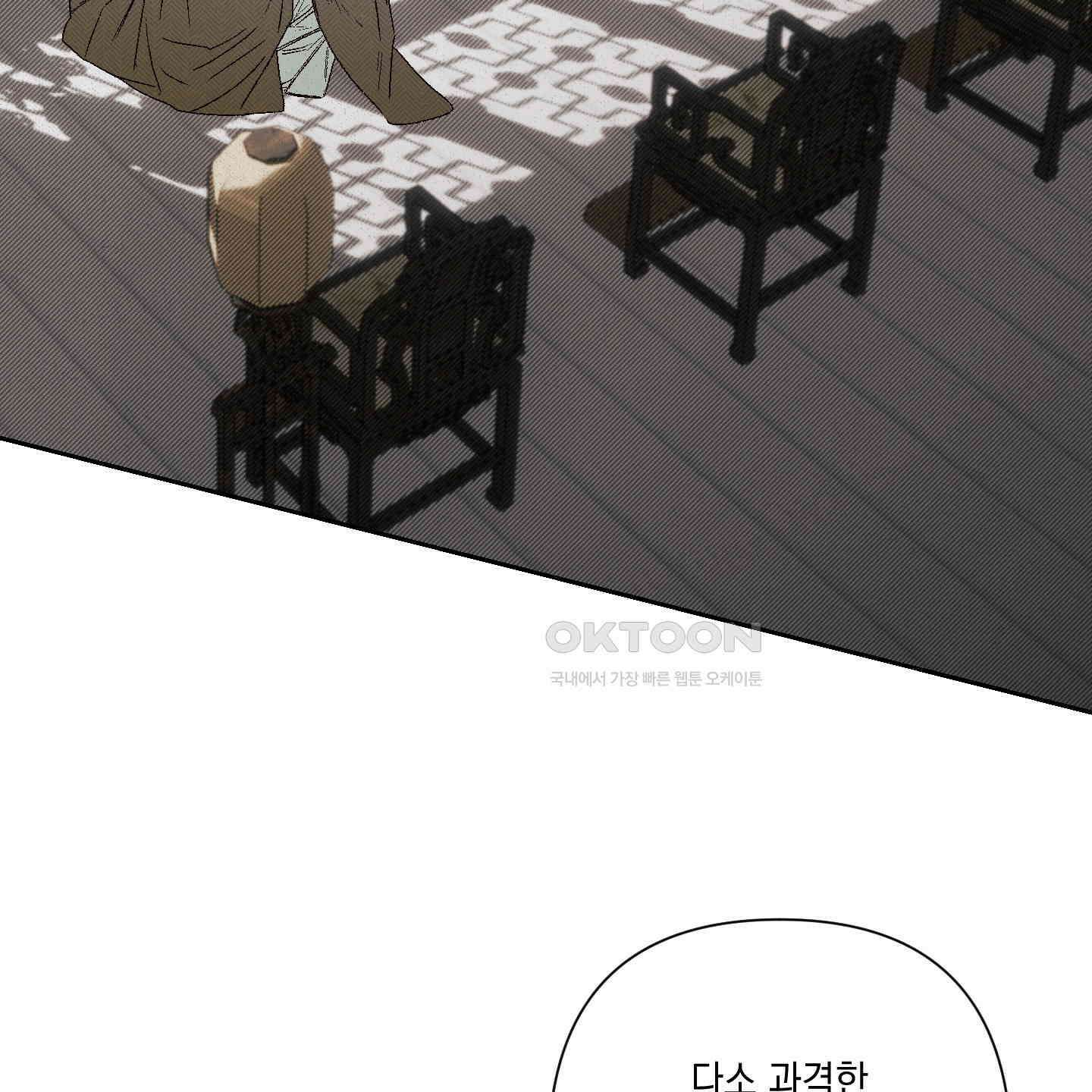 청청존사 77화 17