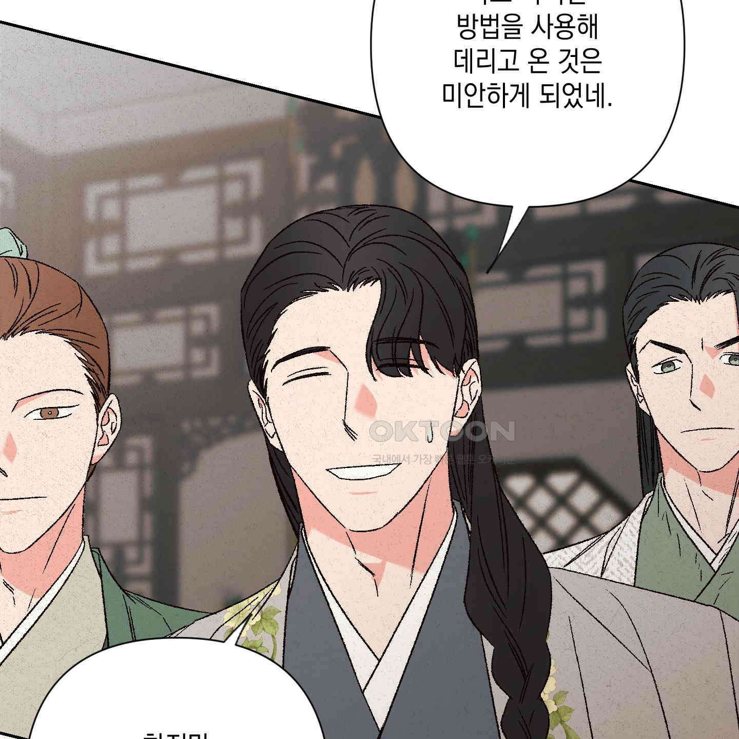 청청존사 77화 18